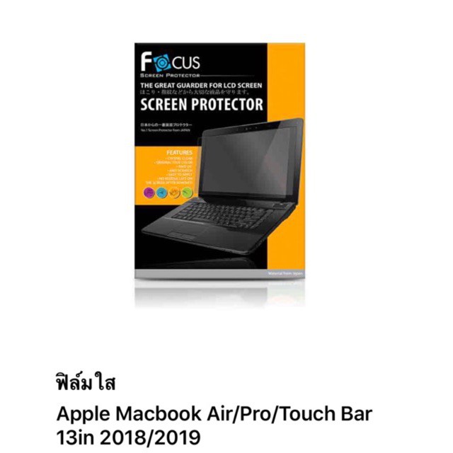 เคสไอแพด  ipadฟิล์ม Macbook Air/pro/Touch bar 13in 2018/2019 /2020 แบบใส ของ Focus