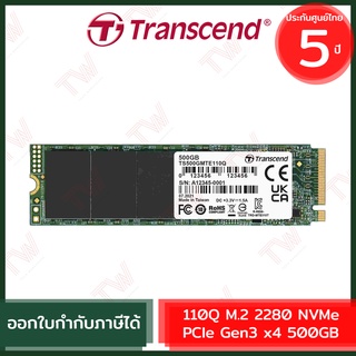 Transcend 110Q M.2 2280 NVMe PCIe Gen3 x4 500GB เอสเอสดี ของแท้ ประกันศูนย์ 5ปี