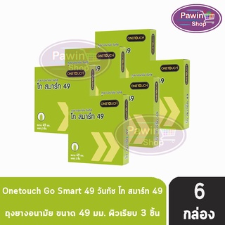 Onetouch วันทัช โก สมาร์ท ขนาด 49 มม. บรรจุ 3 ชิ้น [6 กล่อง สีเขียว] ผิวเรียบ ถุงยางอนามัย One touch condom ถุงยาง