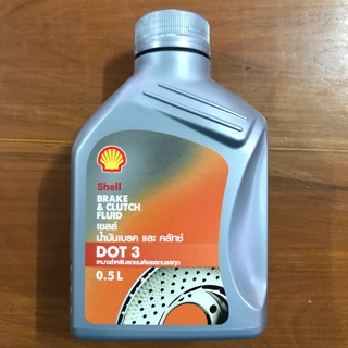 น้ำมันเบรค Shell DOT3 0.5 ลิตร