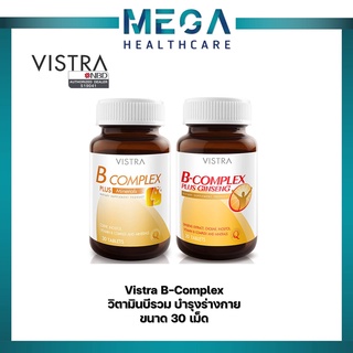 Vistra B-Complex Plus Minerals /Vistra B-Complex Plus Ginseng 30 Tablets วิสทร้า บีคอมเพล็กซ์ วิตามินบีรวม / ผสมโสมx