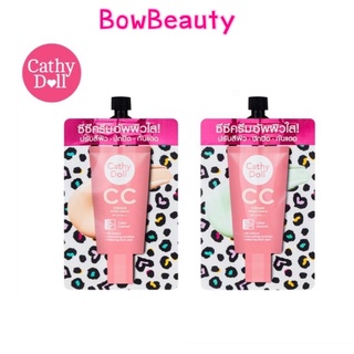 Cathy Doll Speed White CC Cream SPF50+ PA+++ เคที่ดอลล์ ซีซี 7 มิลลิลิตร