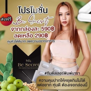 BeEasyกล่องดำทองตราบีซี่เคร็ท