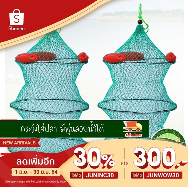 กระชังใส่ปลา มีทุ่นลอยน้ำ