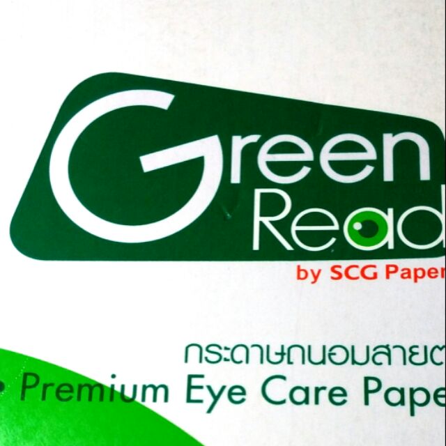 Green Read กระดาษถ่ายเอกสารถนอมสายตา 80 แกรม 1 รีม