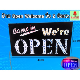 [ใช้โค้ดNUCHOPEN เพื่อลด 15%ได้เลยนะคะ ]ป้ายไฟLED OPEN LED SIGN ข้อความ อักษร ตกแต่งหน้าร้าน ReturnLED ส่งเร็วจากกรุงเทพ