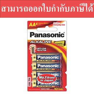 ถ่าน Panasonic Alkaline AA แพค 4ก้อน จำนวน 12 แพค