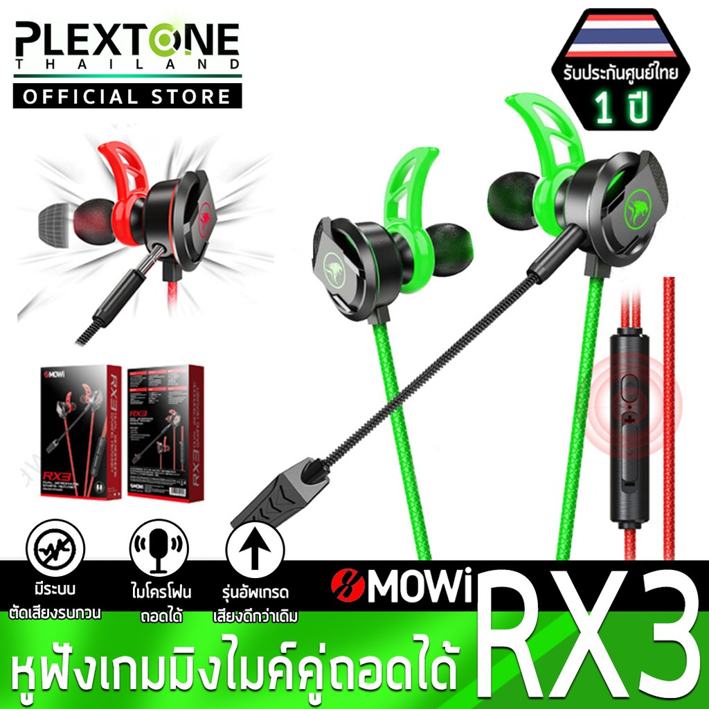 Plextone xMOWi RX3 หูฟังเกมมิ่ง อินเอียร์ พร้อมไมโครโฟน ตัดเสียงรบกวน สําหรับ Ps5, Xbox Nintendo Switch, มือถือ PC