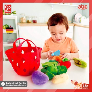 Hape ของเล่นไม้ ของเล่นทำอาหาร ตะกร้าผักนุ่มนิ่ม Toddler Vegetable Basket ของเล่นเสริมพัฒนาการ 3 ขวบ ขึ้นไป