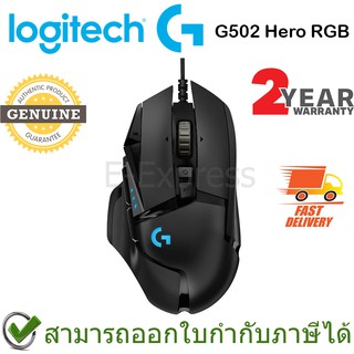 ราคาLogitech G502 Hero High Performance Gaming Mouse ประกันศูนย์ 2ปี ของแท้ เมาส์เล่นเกม