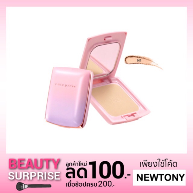 (ตลับจริง)Cute Press Evory Stellar Oil Control Foundation Powder SPF30/PA+++ 12g