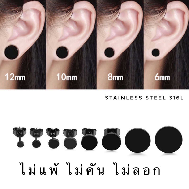 จิวหูสแตนเลสแบบแป้น สีดำ เท่มาก ไม่แพ้ ไม่ลอก😎 (ราคาต่อ 1 ชิ้น/ข้าง)
