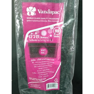 ถ้วยเบเกอรี่ 12 oz PET vandapac ปาก95 บรรจุ50ใบ/แพค