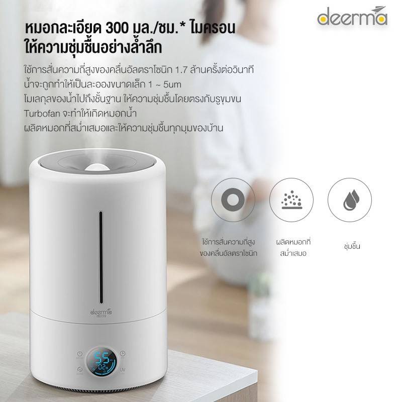 [พร้อมส่ง] Deerma Air Humidifier Ultrasonic F628S เครื่องทำความชื้นในอากาศ