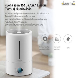 [พร้อมส่ง] Deerma Air Humidifier Ultrasonic F628S เครื่องทำความชื้นในอากาศ