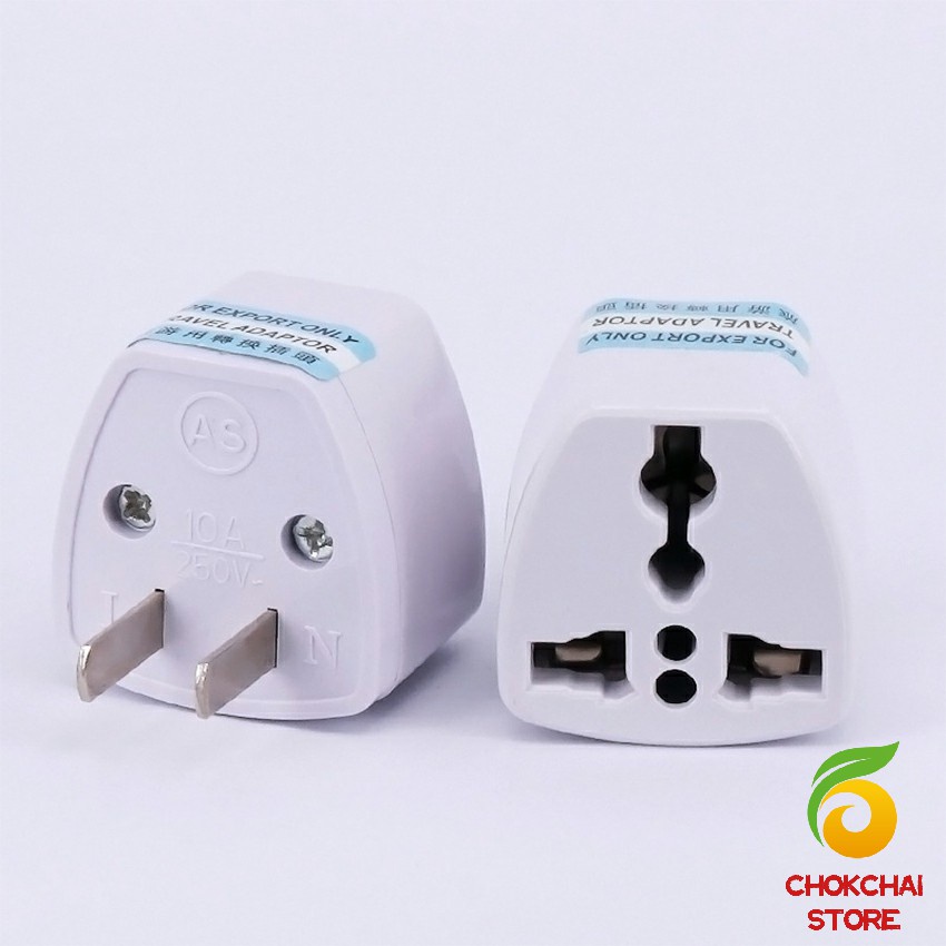 Chok หัวแปลงปลั๊กไฟ ตัวแปลง 3 ขา เป็น 2 ขาแบน อะแดปเตอร์เดินทาง Plug converter