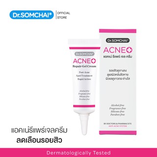 Dr. Somchai Acne Repair Gel Cream  เจลครีม จัดการรอยสิว หลังสิวหาย