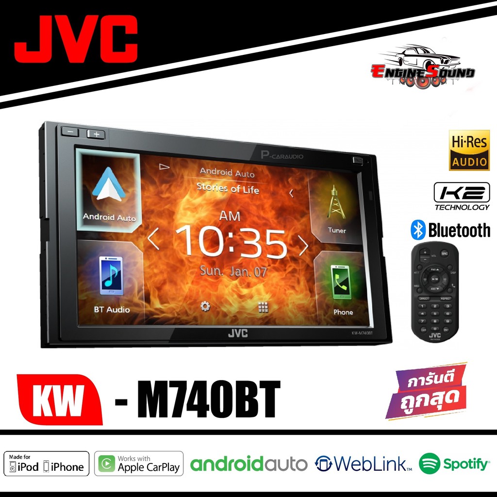 JVC KW-M740BT เครื่องเสียงติดรถยนต์ 2 DIN ขนาดหน้าจอ 6.8 นิ้ว Apple CarPlay / Android Auto รองรับ WebLink