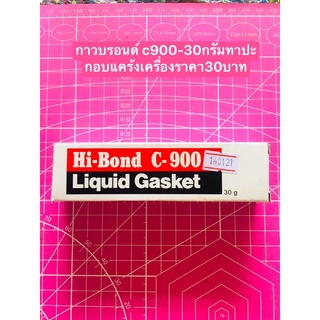 กาวHi-Bond c-900กาวบรอน์