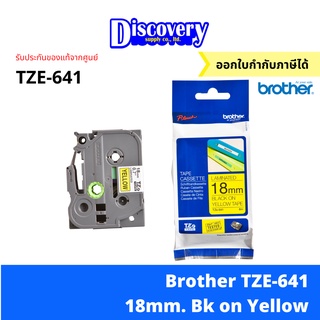 Brother TZE-641 18 มม. เทปพิมพ์อักษร สีดำพื้นเหลือง Brother TZ