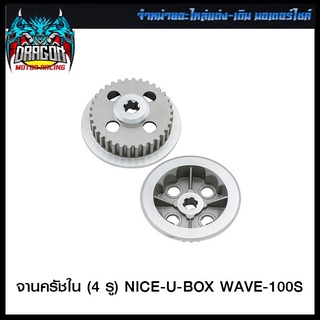 จานครัชใน (4 รู) NICE-U-BOX WAVE-100S (4105003250000)