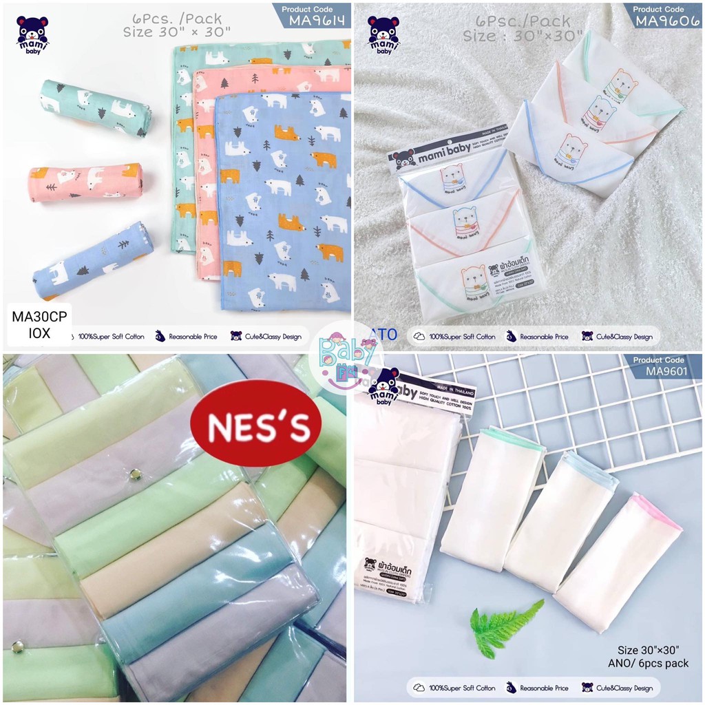 Mami Little Home Baby ผ้าอ้อม สาลูพรีเมี่ยม ผ้าอ้อมเด็กมัสลินเนื้อนุ่ม เกรดดีที่สุด แพ๊ค 6 ผืน