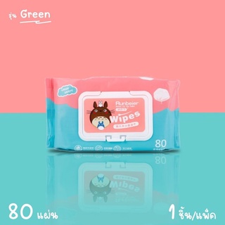 ทิชชู่เปียก 80 แผ่น BABY WIPES