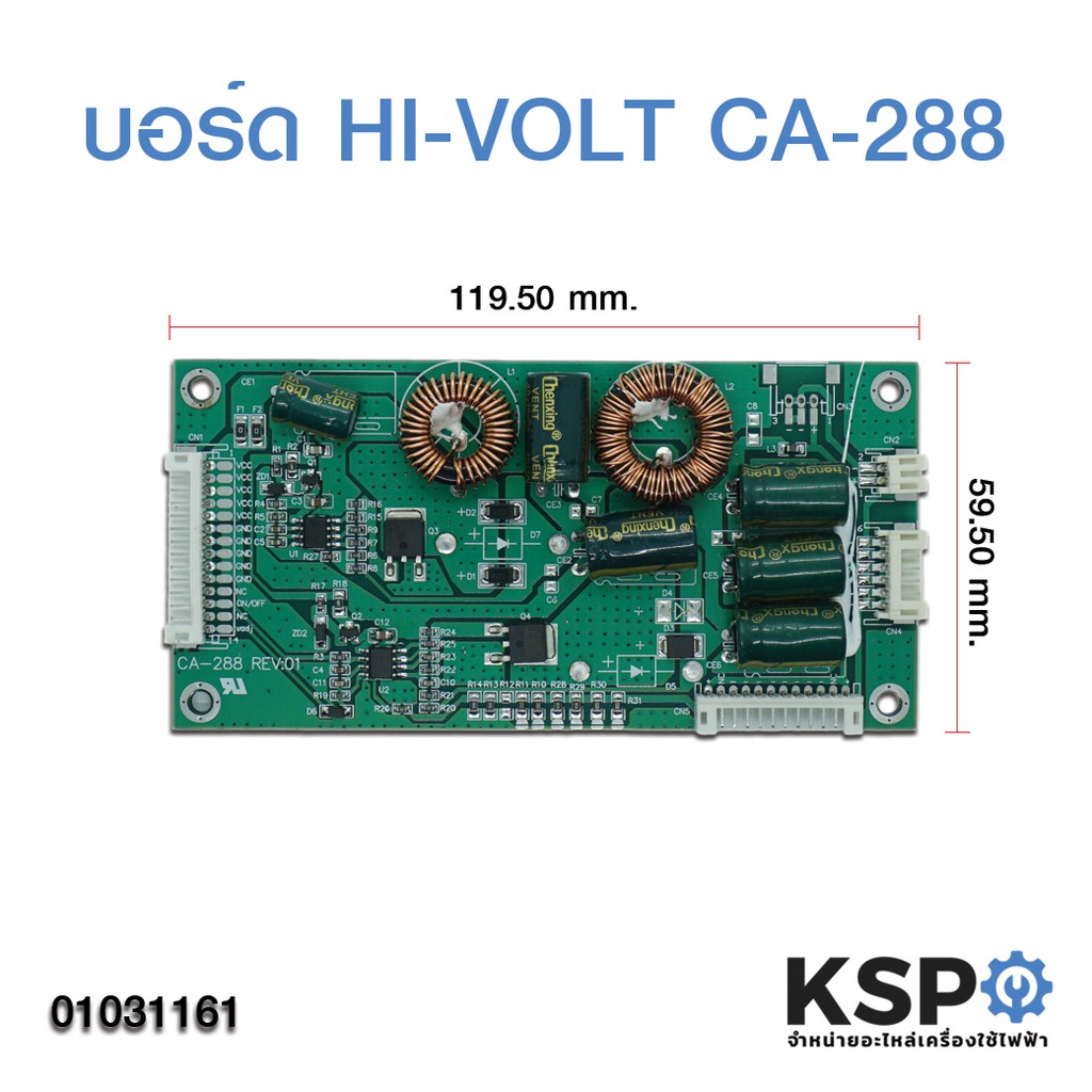 บอร์ด HI-VOLT CA-288 REV:01 อะไหล่ทีวี