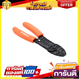 คีมปอกสายไฟ KENDO 11704 8 นิ้ว คีม WIRE STRIPPER KENDO 11704 8"