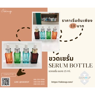 ขวดเซรั่มแก้วใสขนาดบรรจุ 15 ml.