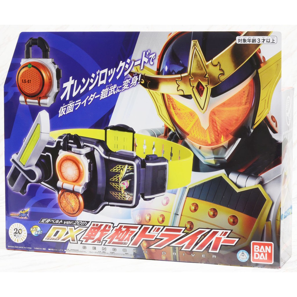 เข็มขัดแปลงร่าง DX Sengoku Driver Ver.20th ไรเดอร์ไกมุ