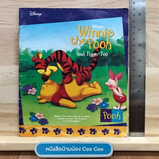 หนังสือนิทานภาษาอังกฤษ ปกอ่อน Disney Winnie the Pooh and Tigger Too