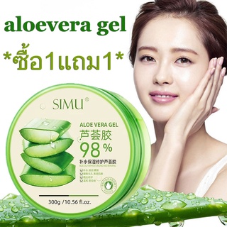 *ซื้อ1แถม1*ความงาม บํารุงเจลซ่อมผิว aloevera gel กระชับรูขุมขน เจลว่านหางจรเข้ เจลว่านหางจระเข้ 98% บำรุงผิวหน้า