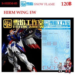 ดีคอลน้ำ SNOW FLAME HIRM 05 Wing Gundam EW HIRM 1/100 WATER DECAL HIRM05