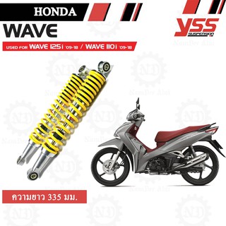 YSS โช๊คหลัง สำหรับ HONDA WAVE 125 (สีเหลือง) 1 คู่