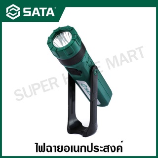 SATA ไฟฉาย อเนกประสงค์ รุ่น 90790 ( Multi-function Flashlight )