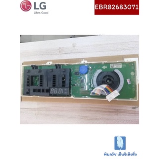 PCB Assembly,Display บอร์ดเครื่องซักผ้า ของแท้จากศูนย์ LG100%  Part No : EBR82683071