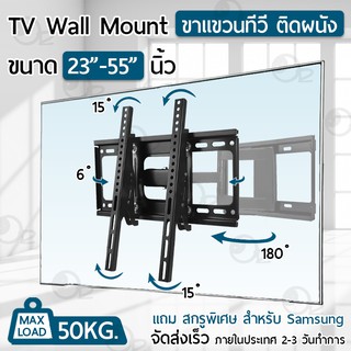 9Gadget ขาแขวนทีวี 23 - 55 นิ้ว ปรับก้มเงยได้ ขาแขวนยึดทีวี ขายึดทีวี ที่ยึดทีวี ติดผนัง ที่แขวนทีวี - TV Wall Mount