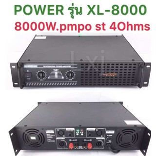 LXJ  Professional poweramplifier เพาเวอร์แอมป์:8000W.pompous at 4 Ohms Stereo เครื่องขยายเสียง