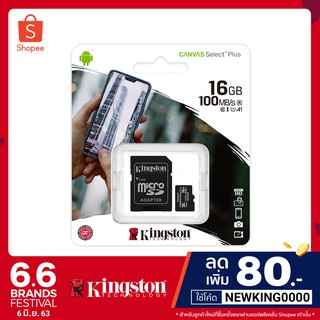 Kingston Canvas Select microSD Class 10 100r/10w-100r memory Card + SD Adapter (SDCS2)