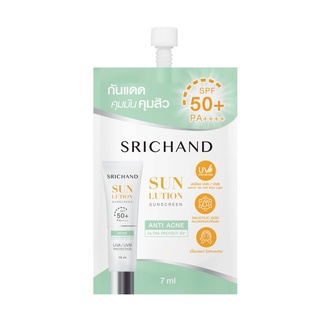 Srichand Sunlution Acne Care Sunscreen SPF50+ Pa++++ 7g ศรีจันทร์ ซันลูชั่น แอคเน่ แคร์ ซันสกรีน กันแดด (1 ซอง)