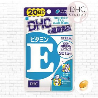 DHC Vitamin E (20วัน) ช่วยลดจุดด่างดำต่างๆ ฝ้า กระ ลดริ้วรอย ลดปัญหาผิวแห้ง ช่วยบำรุงผิวพรรณ ลดรอยจากสิว