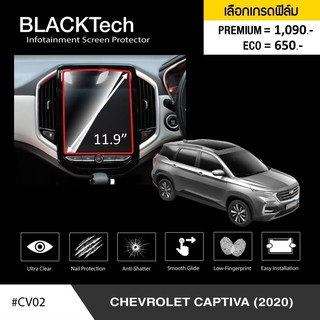 ฟิล์มกันรอยหน้าจอรถยนต์  Chevrolet Captiva  จอขนาด 11.9 นิ้ว (SB01)- BLACKTech by ARCTIC