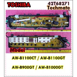 อะไหล่ของแท้/เมนบอร์ดเครื่องซักผ้าโตชิบ/TOSHIBA/42T68271/ใช้กับรุ่น/AW-B1100CT/AW-B1100GT/AW-B900GT/AW-B1000GT