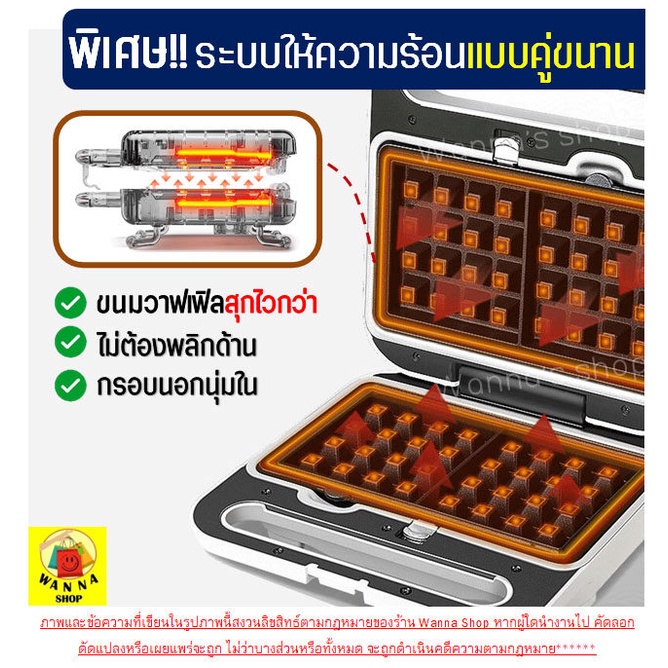 ส่งฟรี เครื่องทำวาฟเฟิล /ขนมรังผึ้งเนื้อนุ่ม Winner รูปที่ 3