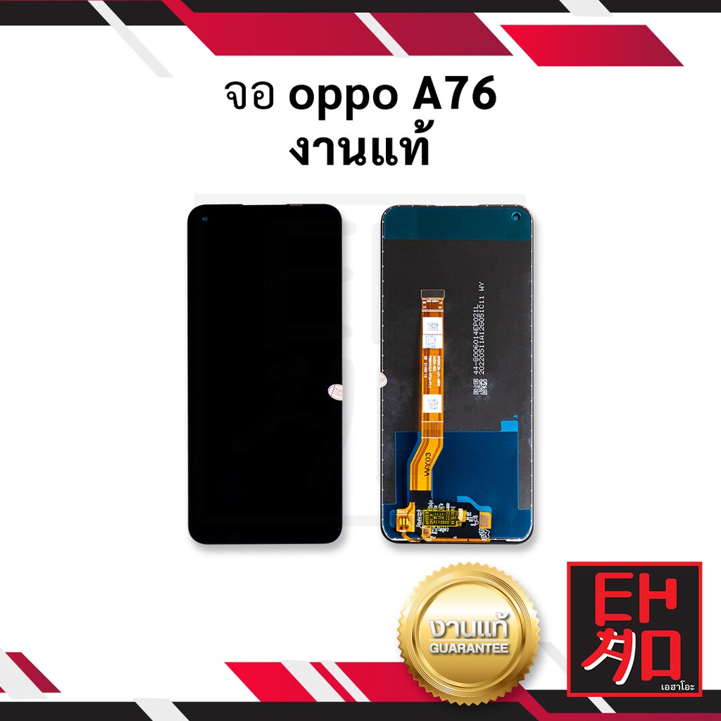 หน้าจอ oppo A76 งานแท้ จอออปโป้ จอมือถือ หน้าจอมือถือ ชุดหน้าจอ หน้าจอโทรศัพท์ อะไหล่หน้าจอ (มีการรั