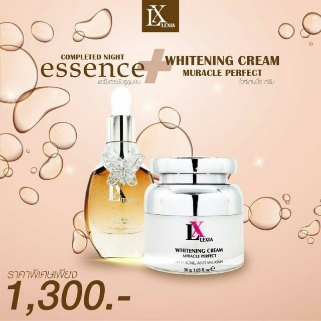 LX Cream+LX LEXIA COMPLETED NIGHT ESSENCE แอลเอ็กซ์ เล็กเซีย เซรั่ม บำรุงผิวหน้า