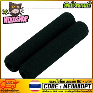 นวมมือเบรคครัช GTR รุ่น Z800 (4412272001)