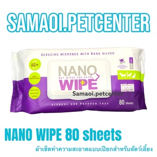 Nano Wipe 80ชิ้น ทิชชู่เปียกทำความสะอาดสำหรับสัตว์เลี้ยง อ่อนโยน ไม่มีแอลกกอฮอล์และพาราเบน