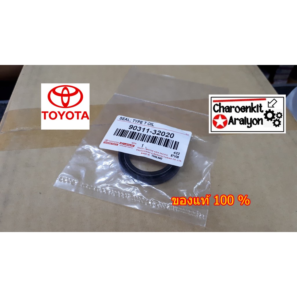 ซีลราวลิ้น TOYOTA โตโยต้า (แท้ศูนย์ 100 %) MT-X VIGO TIGER FORTUNER D4D COMMUTER AE ใส่ได้หลายรุ่น 32*46*6 90311-32020